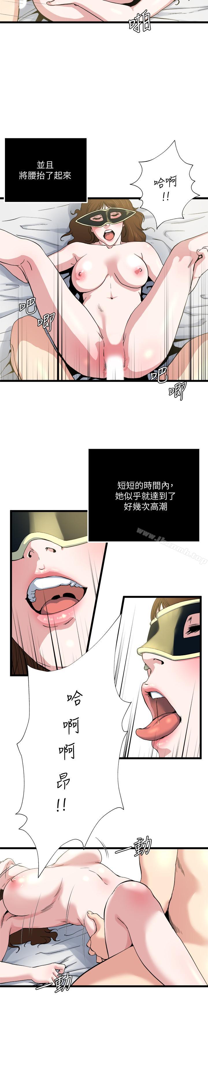 第67话-我想插插后面的洞-瘾私-贞焕 , 贤琳（第5张）