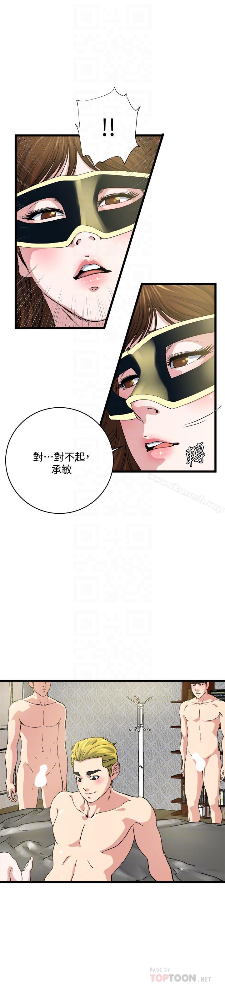 第67话-我想插插后面的洞-瘾私-贞焕 , 贤琳（第10张）