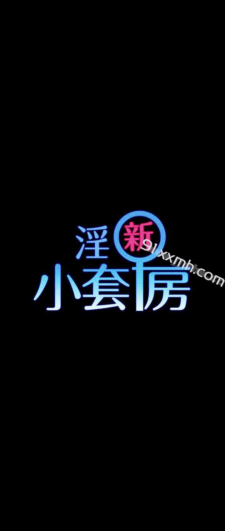 第20话-淫新小套房-吴三斤,活火山（第3张）