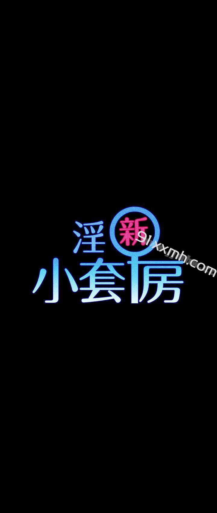 第27话-淫新小套房-吴三斤,活火山（第3张）