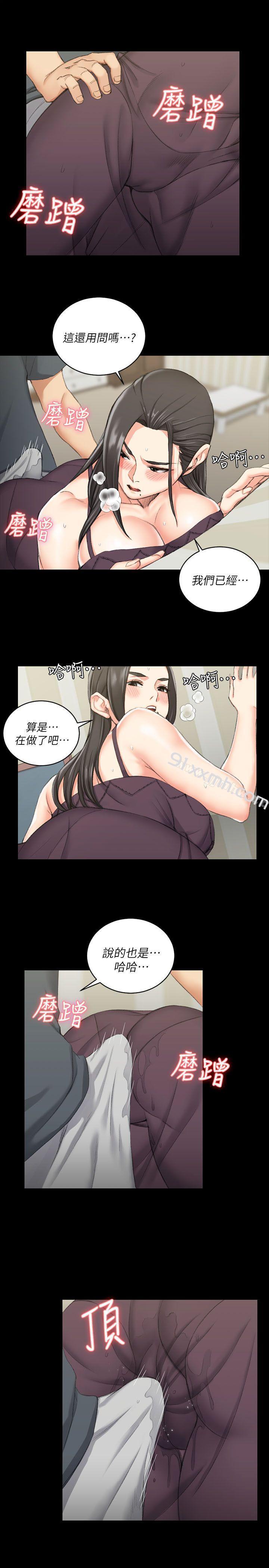 第35话-淫新小套房-吴三斤,活火山（第3张）