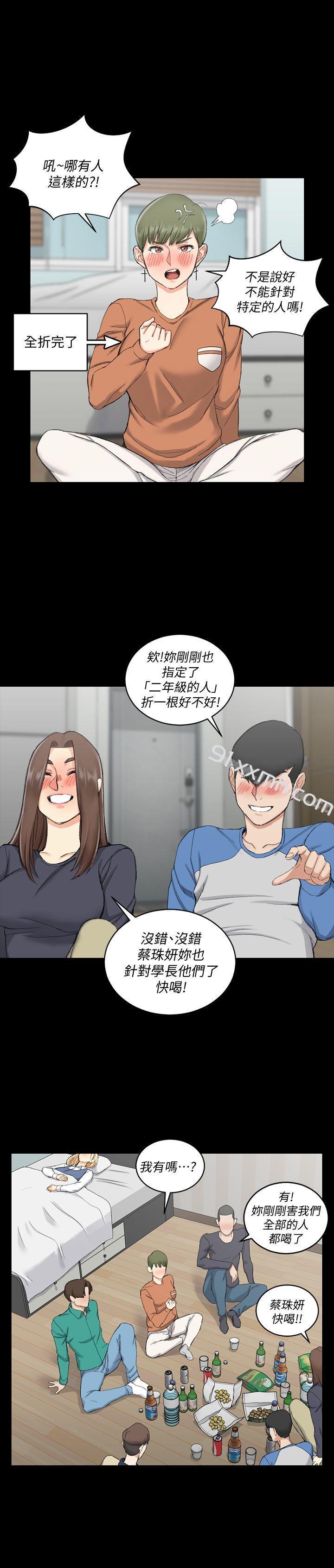 第57话-禽兽们的小套房-淫新小套房-吴三斤,活火山（第1张）