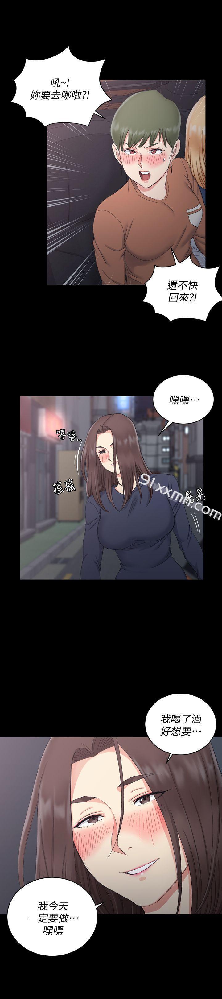 第59话-那女人为什么这么嚣张?-淫新小套房-吴三斤,活火山（第2张）