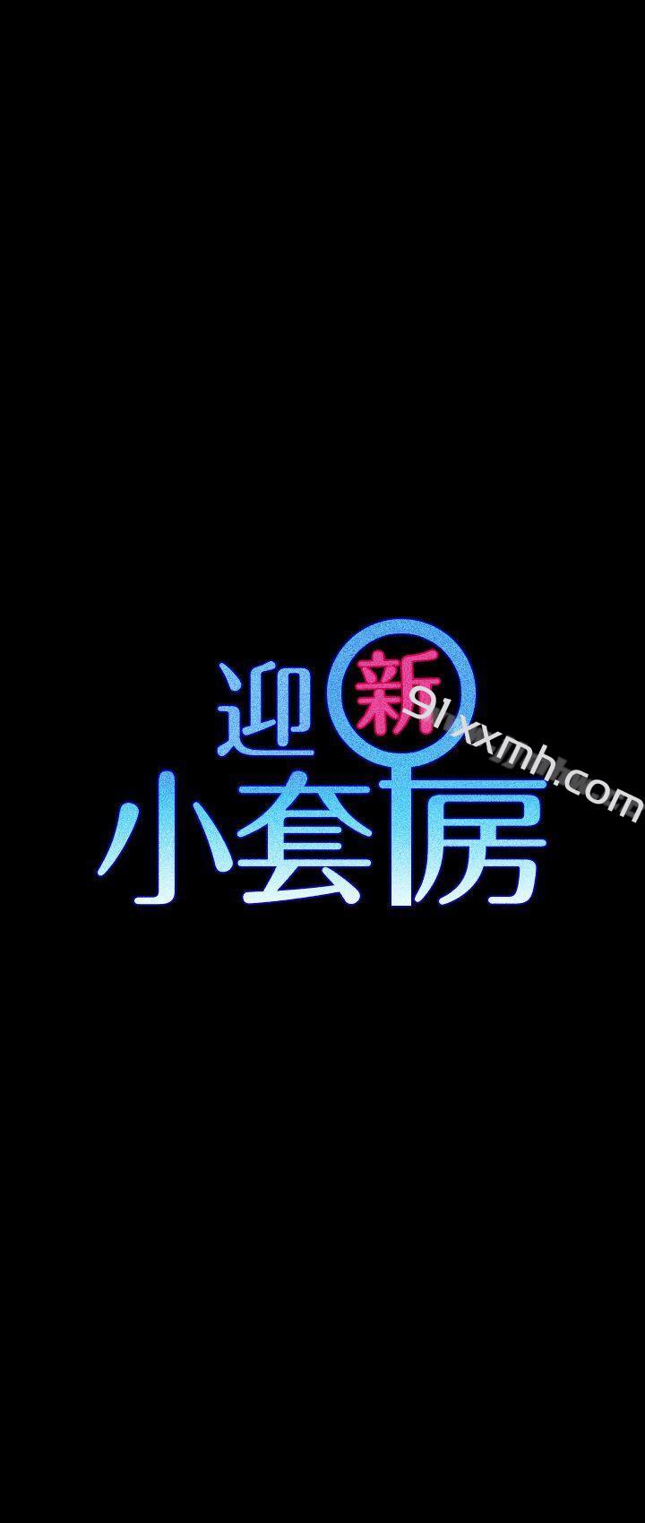 第59话-那女人为什么这么嚣张?-淫新小套房-吴三斤,活火山（第3张）