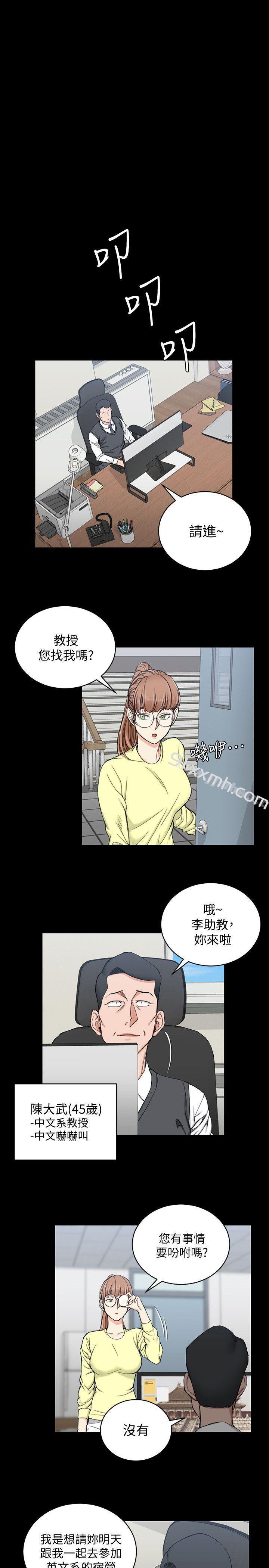 第68话-心跳破表-淫新小套房-吴三斤,活火山（第10张）