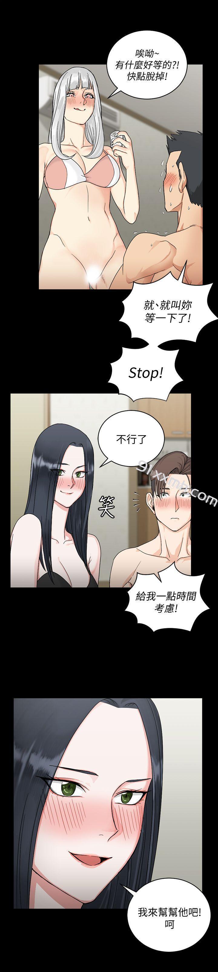 第74话-吓坏众人的巨鵰-淫新小套房-吴三斤,活火山（第2张）