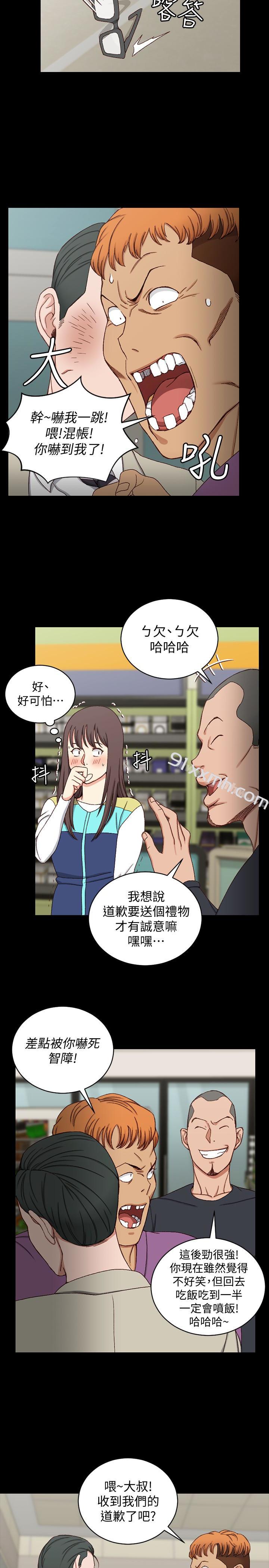 第90话-前往宿营的女人们-淫新小套房-吴三斤,活火山（第8张）