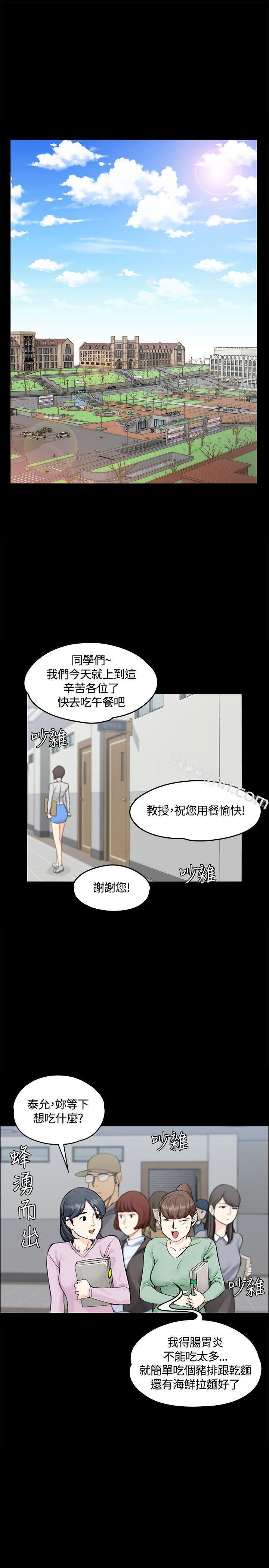 第7话-淫新小套房-吴三斤,活火山（第2张）