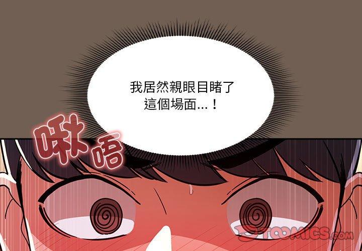 第75话-疫情期间的家教生活-LObeam | Rodong（第3张）