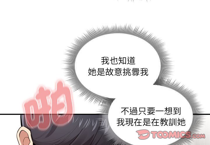 第107话-疫情期间的家教生活-LObeam | Rodong（第3张）