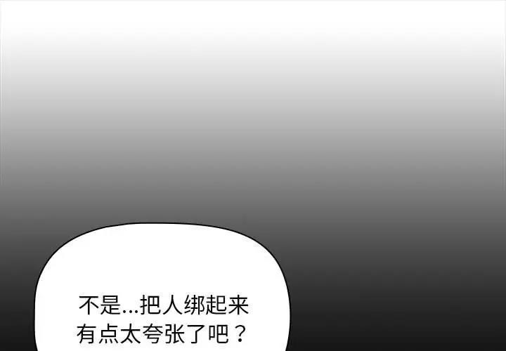 第124话-疫情期间的家教生活-LObeam | Rodong（第1张）