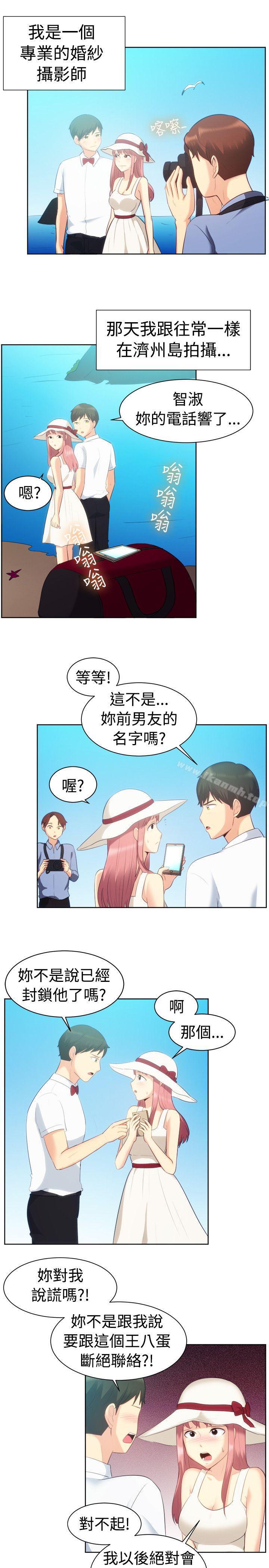 第105话-一起享用吧-AA MEDIA,狗狗雨（第2张）