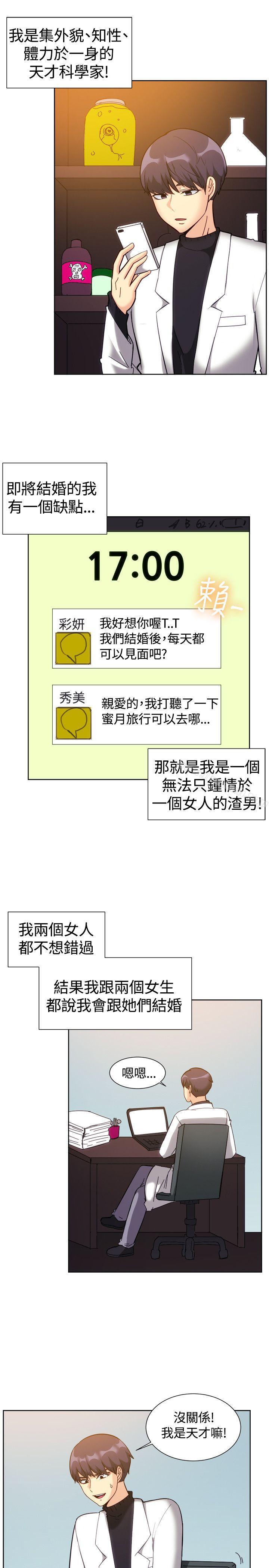 第119话-一起享用吧-AA MEDIA,狗狗雨（第2张）