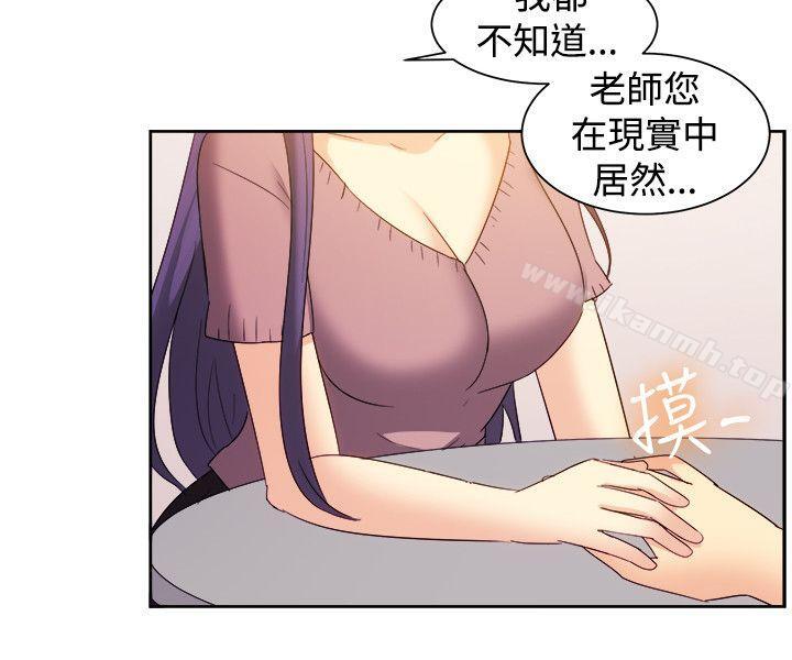 第123话-一起享用吧-AA MEDIA,狗狗雨（第7张）