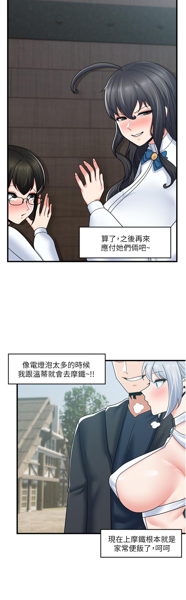 第57话-淫乱女僕的服务-异世界催眠王-1美金,卡玛地,烤海鲈鱼（第3张）