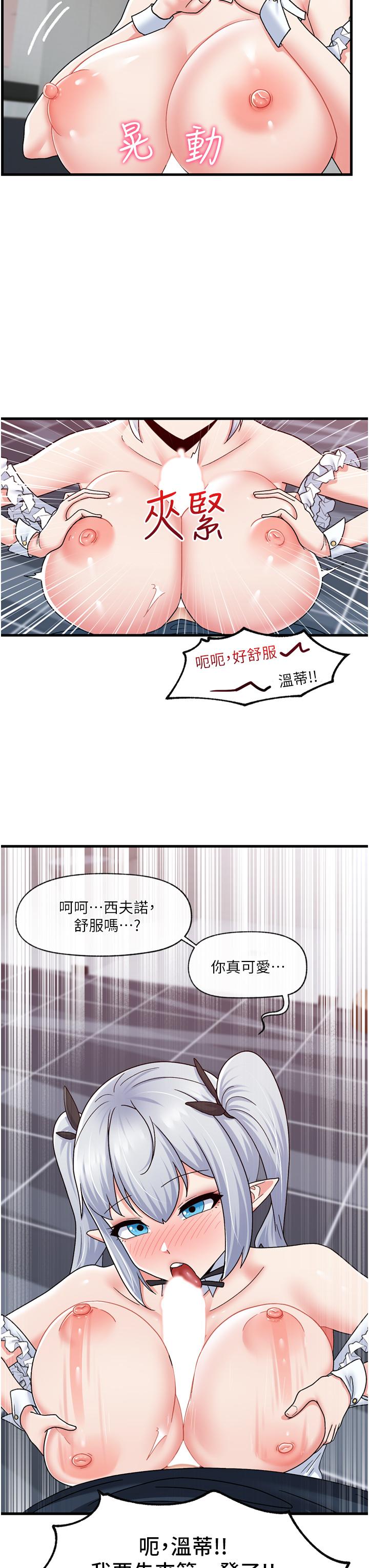 第57话-淫乱女僕的服务-异世界催眠王-1美金,卡玛地,烤海鲈鱼（第9张）