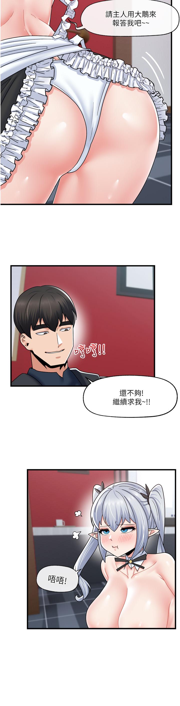 第57话-淫乱女僕的服务-异世界催眠王-1美金,卡玛地,烤海鲈鱼（第11张）