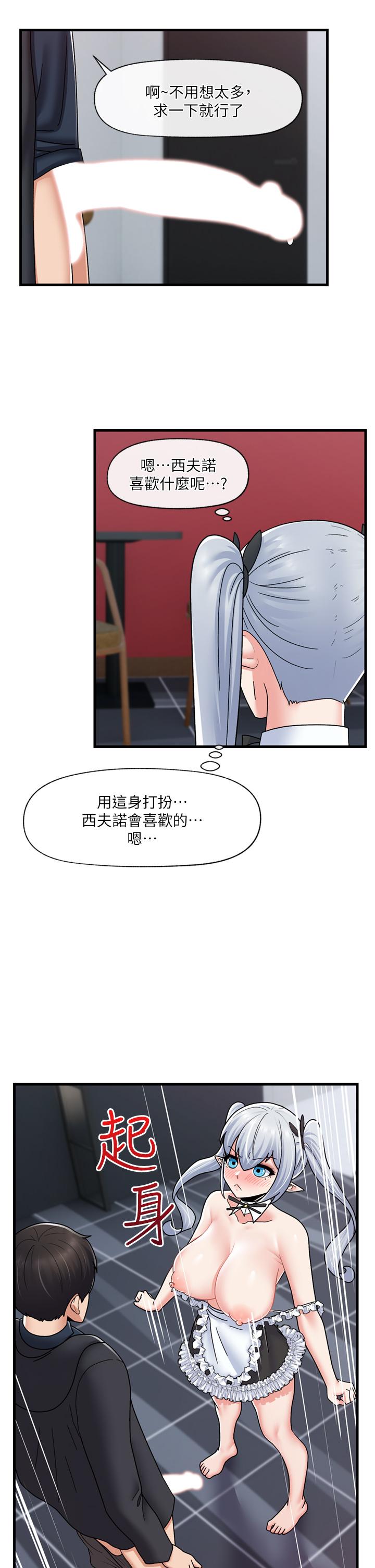 第57话-淫乱女僕的服务-异世界催眠王-1美金,卡玛地,烤海鲈鱼（第12张）