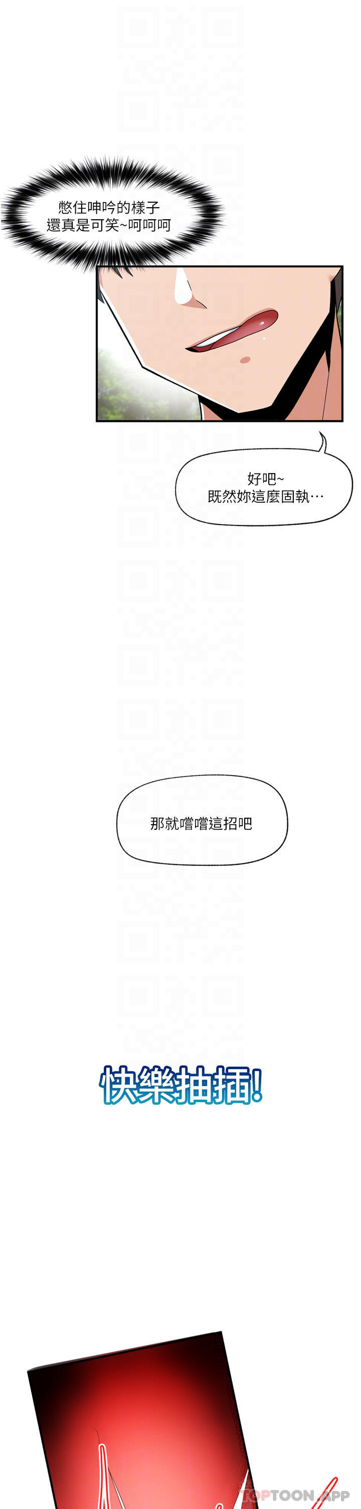 第64话-内射贵族千金-异世界催眠王-1美金,卡玛地,烤海鲈鱼（第8张）