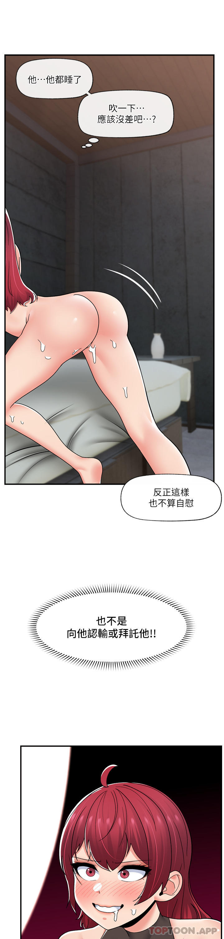 第71话-这样放进来就好了吗-异世界催眠王-1美金,卡玛地,烤海鲈鱼（第3张）