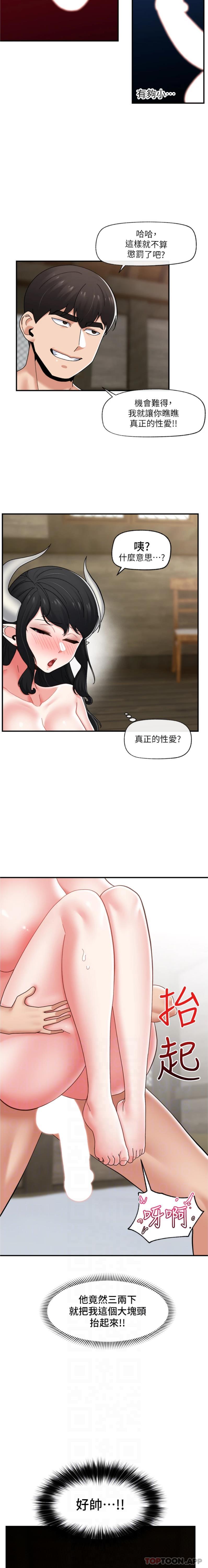 第79话-被彻底征服的牛兽人妻-异世界催眠王-1美金,卡玛地,烤海鲈鱼（第8张）