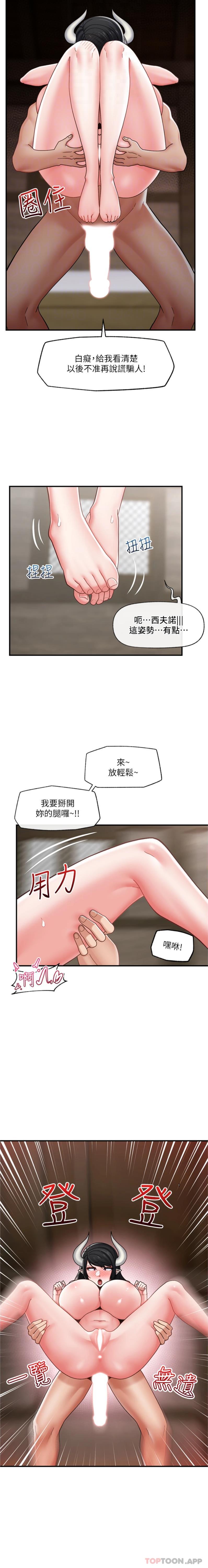 第79话-被彻底征服的牛兽人妻-异世界催眠王-1美金,卡玛地,烤海鲈鱼（第9张）