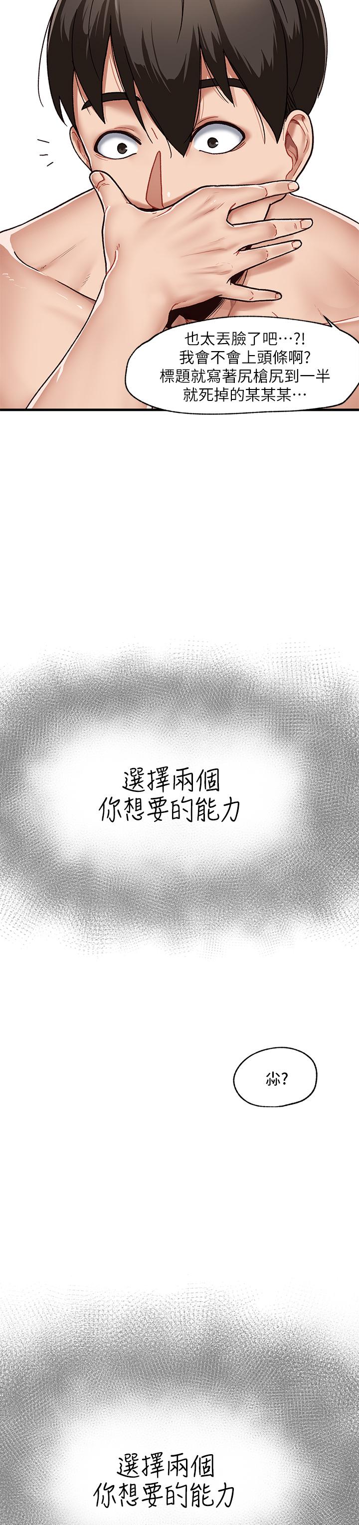 第1话-我穿越到异世界了？-异世界催眠王-1美金,卡玛地,烤海鲈鱼（第16张）