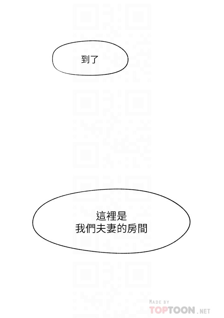 第4话-令人兴奋的天生淫娃-异世界催眠王-1美金,卡玛地,烤海鲈鱼（第6张）