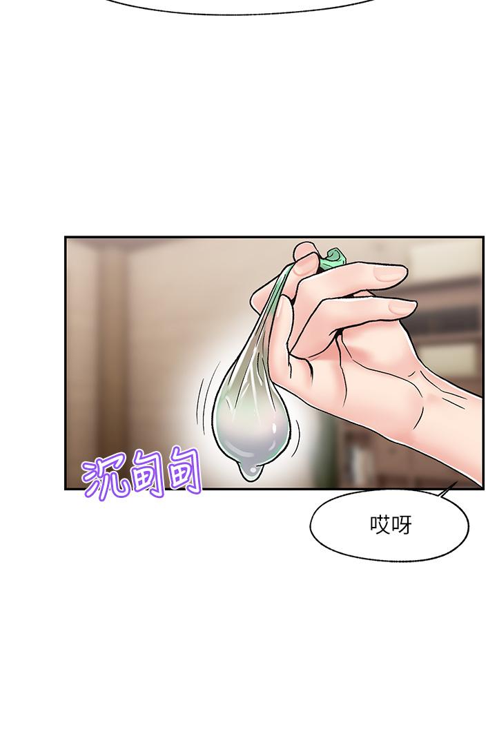 第7话-欲求不满的人妻-异世界催眠王-1美金,卡玛地,烤海鲈鱼（第9张）