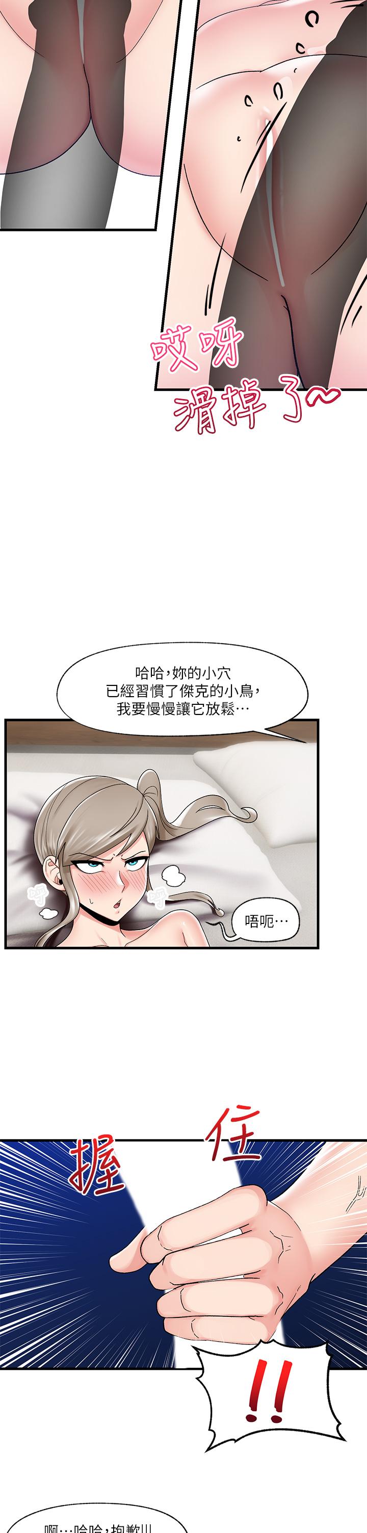 第25话-怎么才刚插进去就高潮了-异世界催眠王-1美金,卡玛地,烤海鲈鱼（第5张）