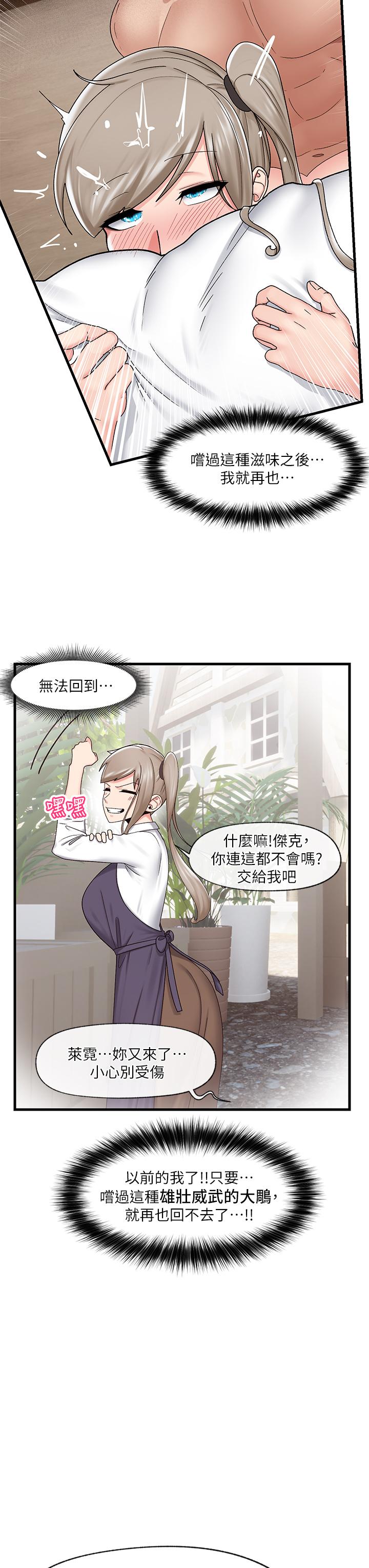 第26话-偷偷练习的戴套服务-异世界催眠王-1美金,卡玛地,烤海鲈鱼（第3张）