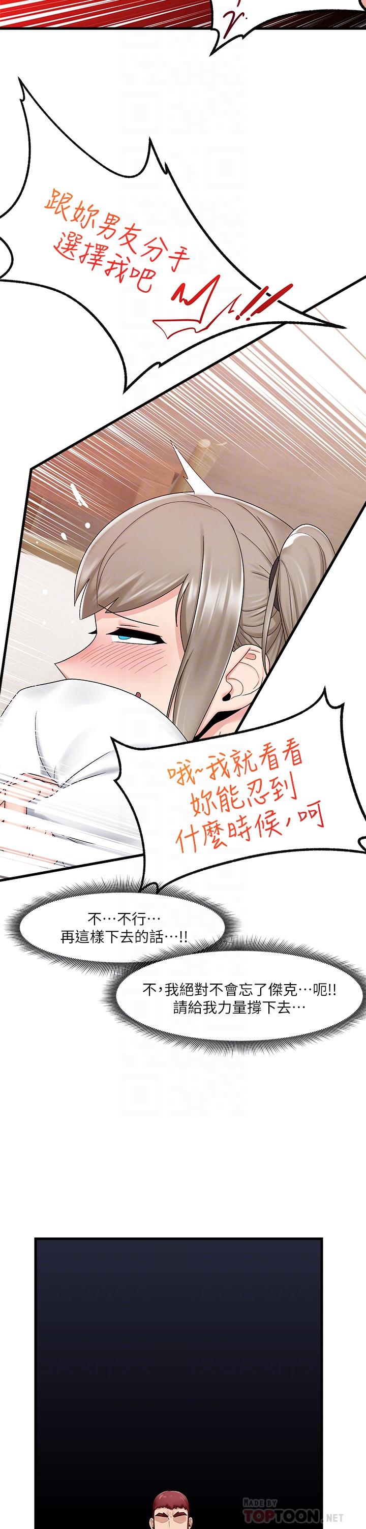 第26话-偷偷练习的戴套服务-异世界催眠王-1美金,卡玛地,烤海鲈鱼（第6张）