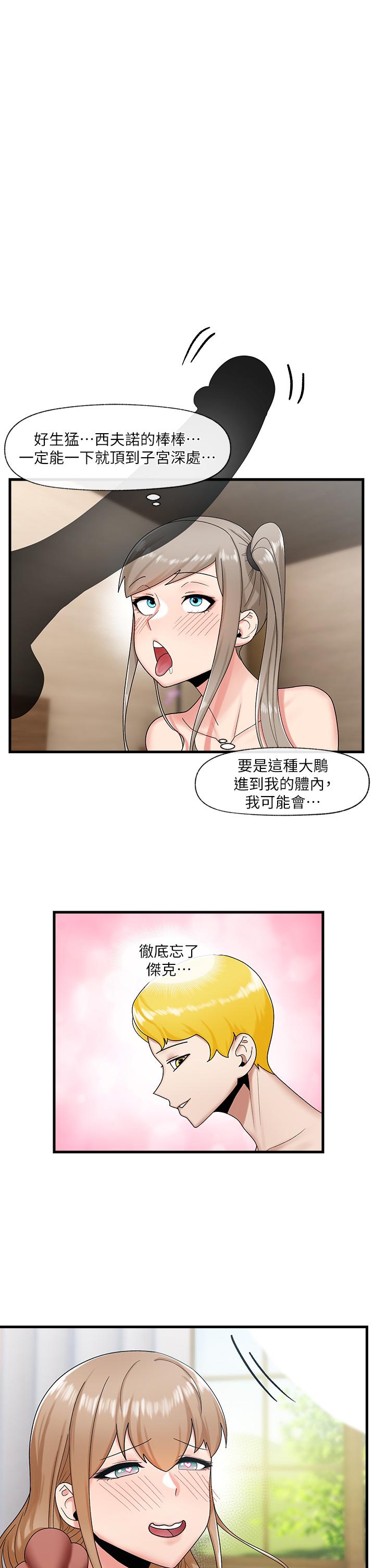 第29话-变成西夫诺大屌形状的母女-异世界催眠王-1美金,卡玛地,烤海鲈鱼（第5张）