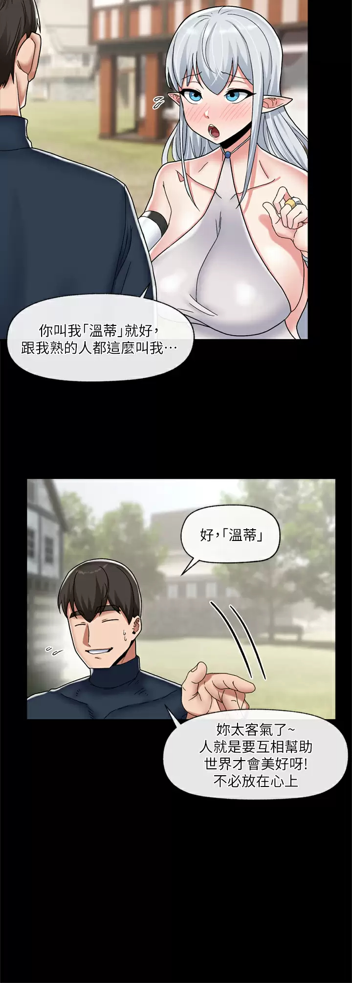 第48话-提升女性魅力的方法-异世界催眠王-1美金,卡玛地,烤海鲈鱼（第11张）