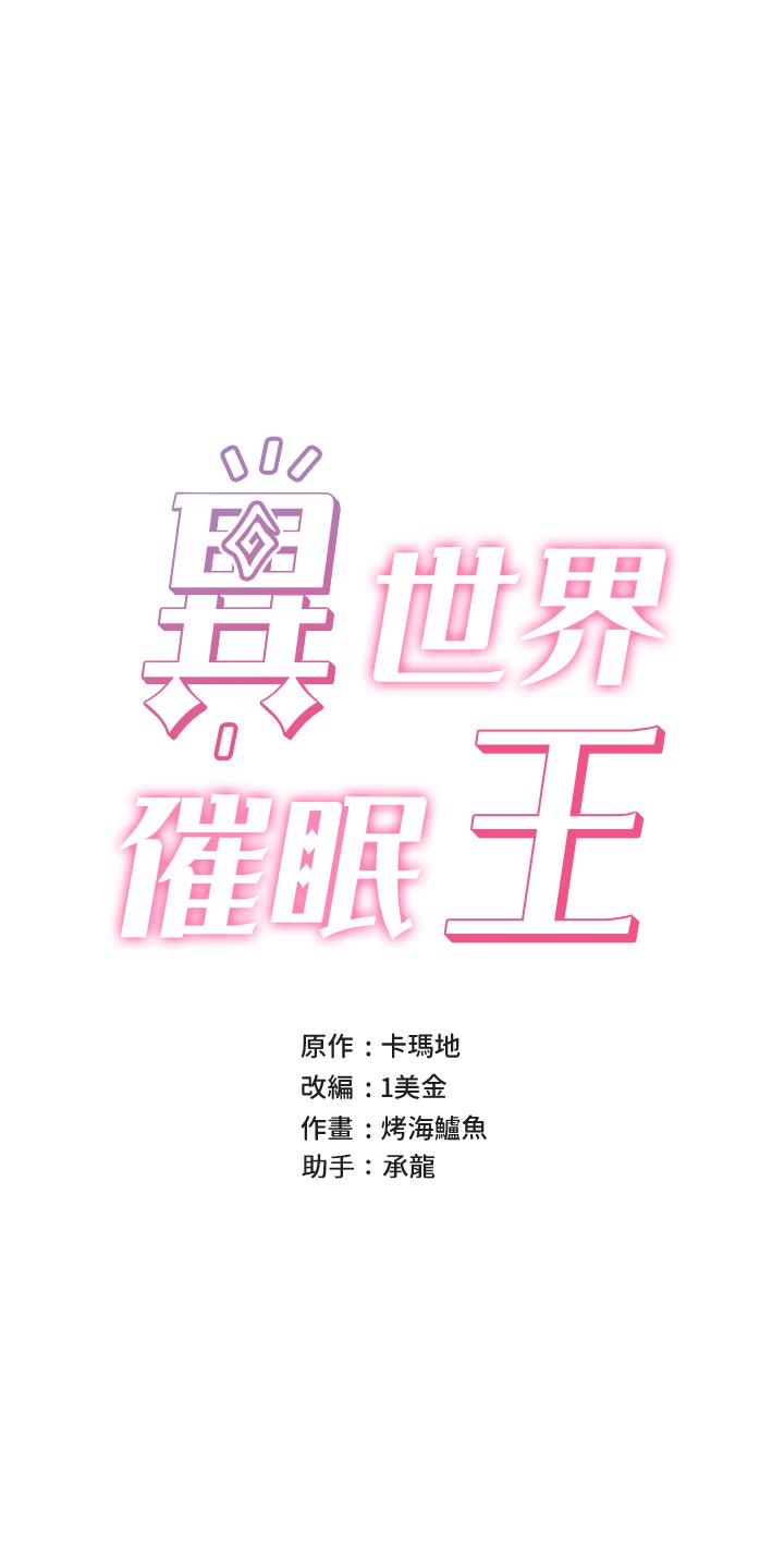 第55话-淋浴间的火热性爱-异世界催眠王-1美金,卡玛地,烤海鲈鱼（第7张）