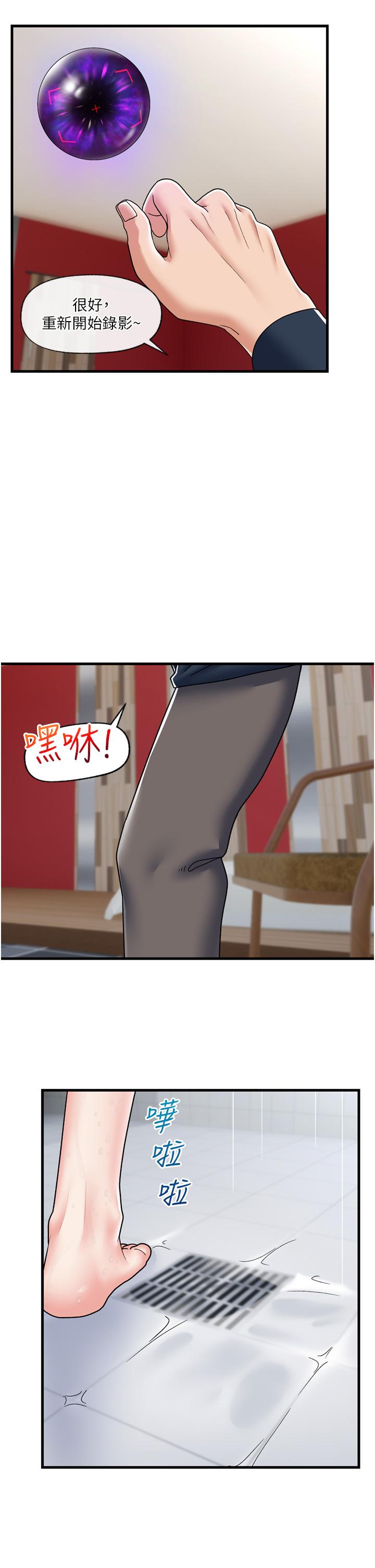 第55话-淋浴间的火热性爱-异世界催眠王-1美金,卡玛地,烤海鲈鱼（第11张）