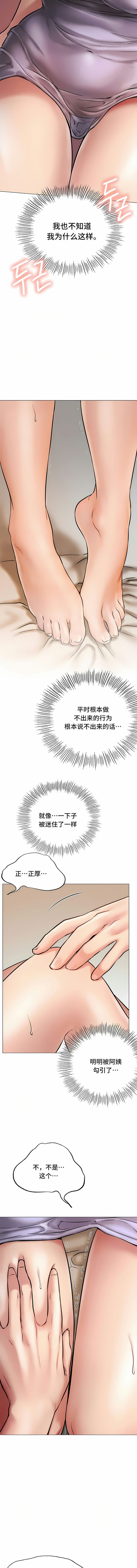 第4话-一屋之下-一屋之下（第3张）