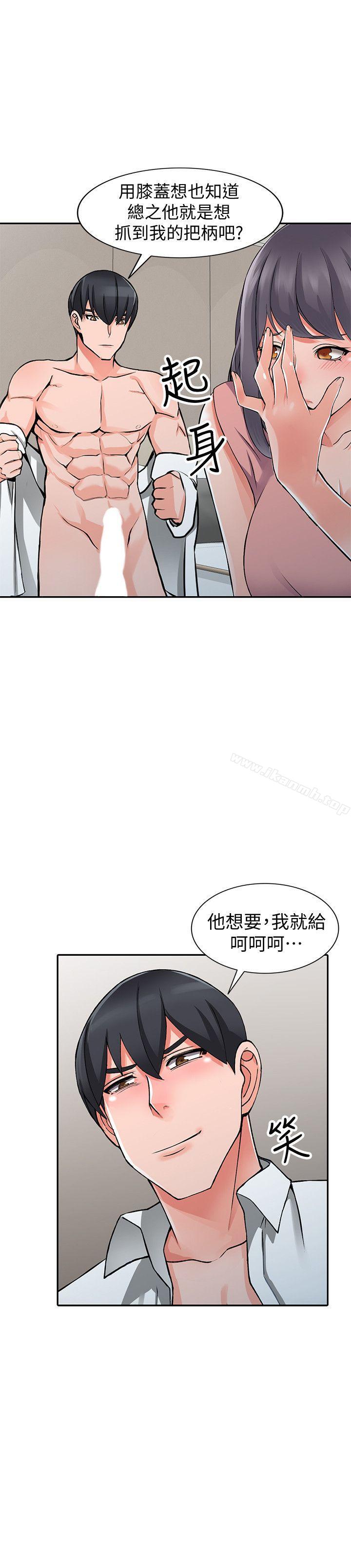 第27话-青春肉体果然美味-异乡人:意外桃花源-FACON（第2张）