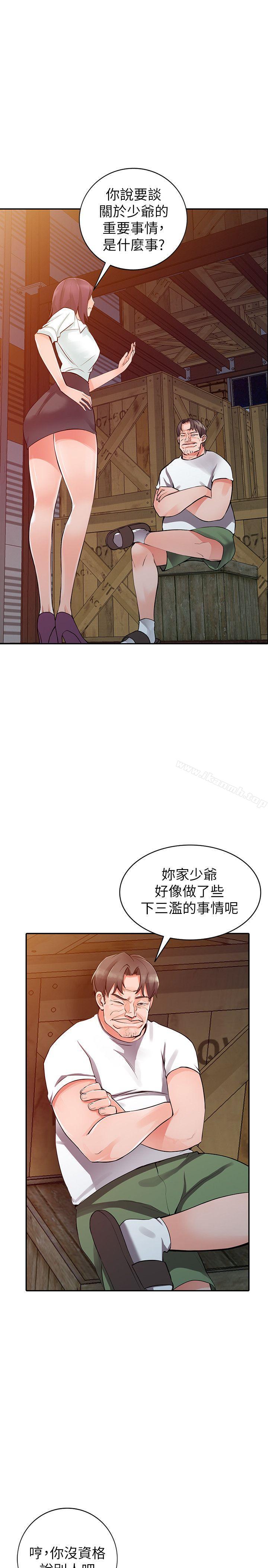 第29话-给我自己脱掉-异乡人:意外桃花源-FACON（第5张）