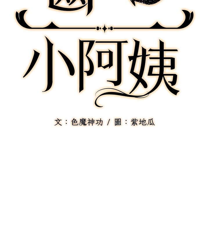 第12话-令人血脉贲张的女女性爱-幼齿小阿姨-紫地瓜,色魔神功（第2张）