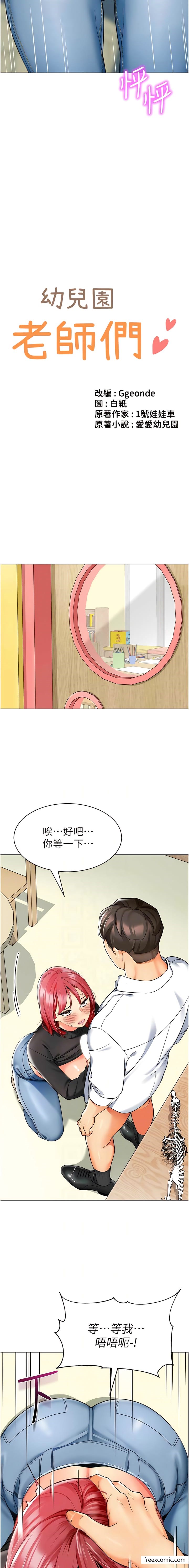 第21话-在教室来场cosplay-幼儿园老师们-1号娃娃车,Ggeonde,白纸（第2张）