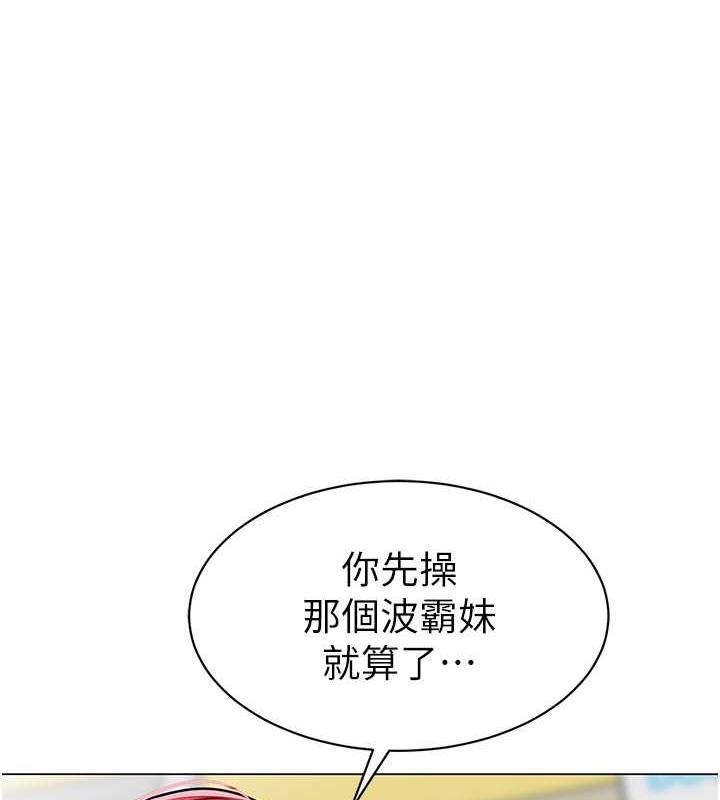 第48话-输家下贱的惩罚方式-幼儿园老师们-1号娃娃车,Ggeonde,白纸（第1张）