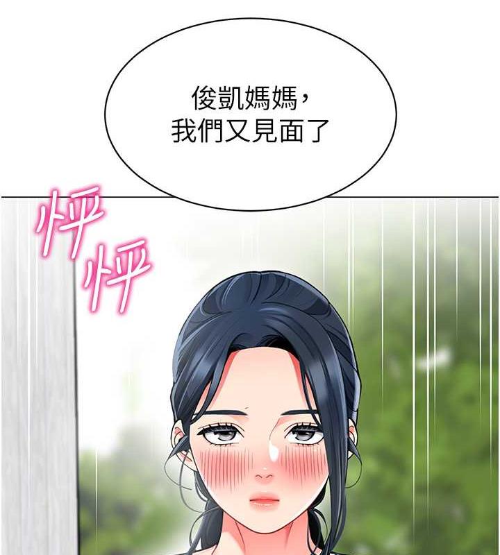 第50话-淫水灌溉草莓园-幼儿园老师们-1号娃娃车,Ggeonde,白纸（第8张）