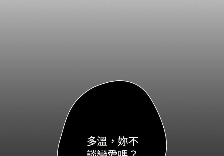 第44话-游戏不能这样玩/游戏规则我来定-洋葱（第2张）