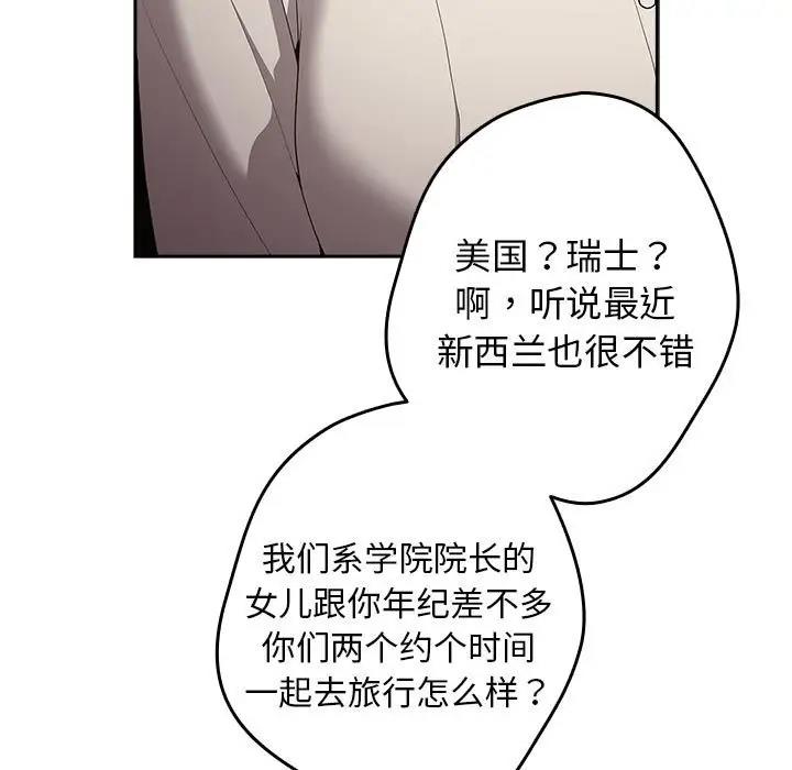 第56话-游戏不能这样玩/游戏规则我来定-洋葱（第13张）