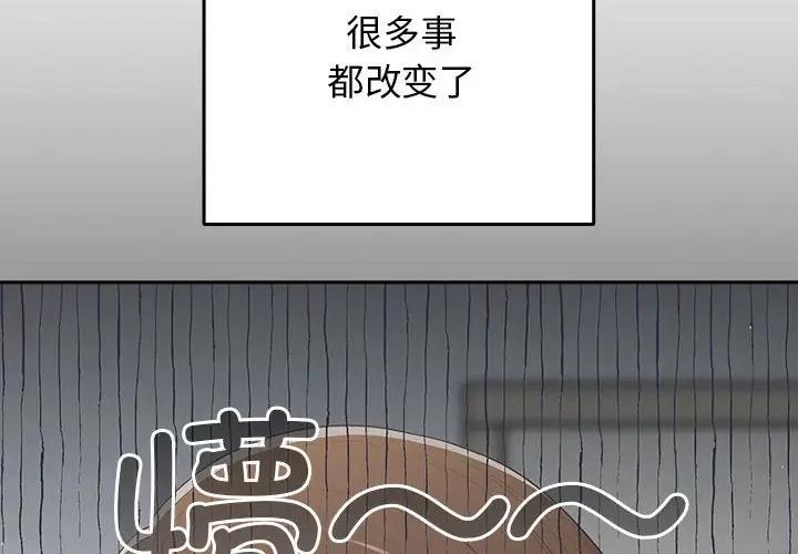 第58话-游戏不能这样玩/游戏规则我来定-洋葱（第2张）