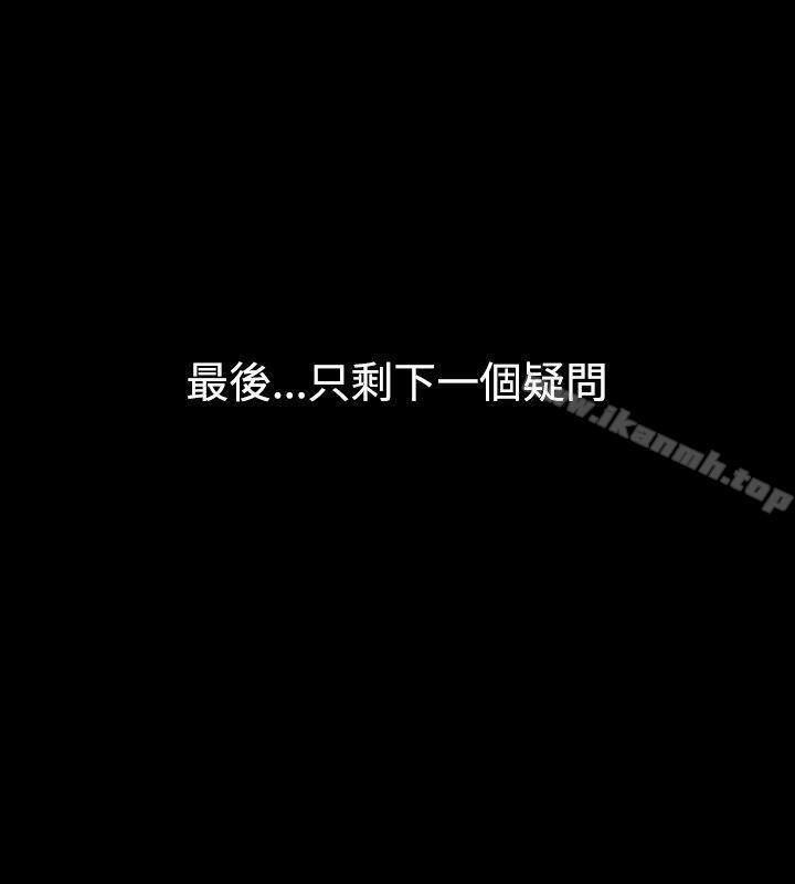 第30话-诱惑(完结)-梁山博 , 梨花（第5张）