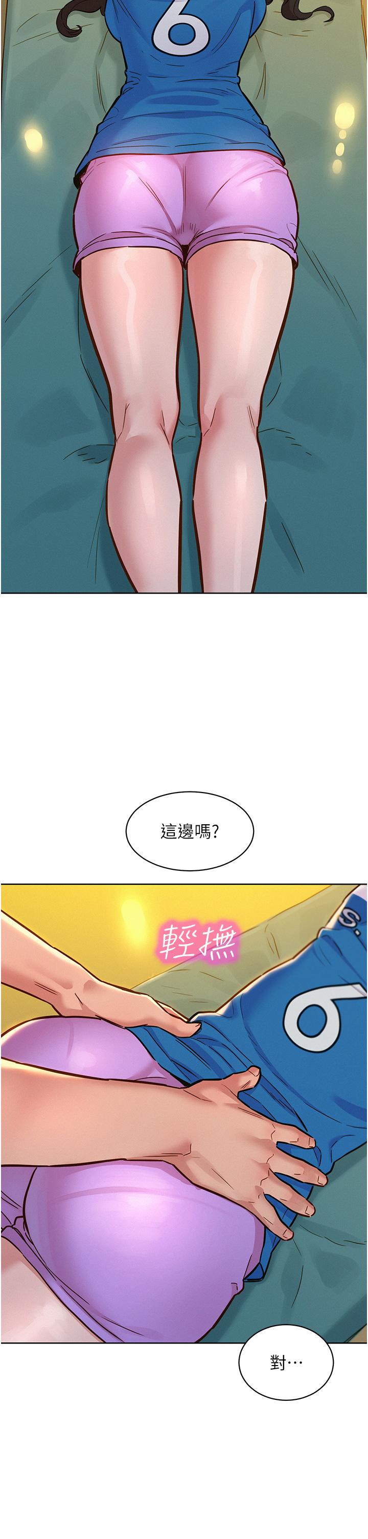 第54话-决心献出处女身的学妹-友情万睡-佚名（第5张）