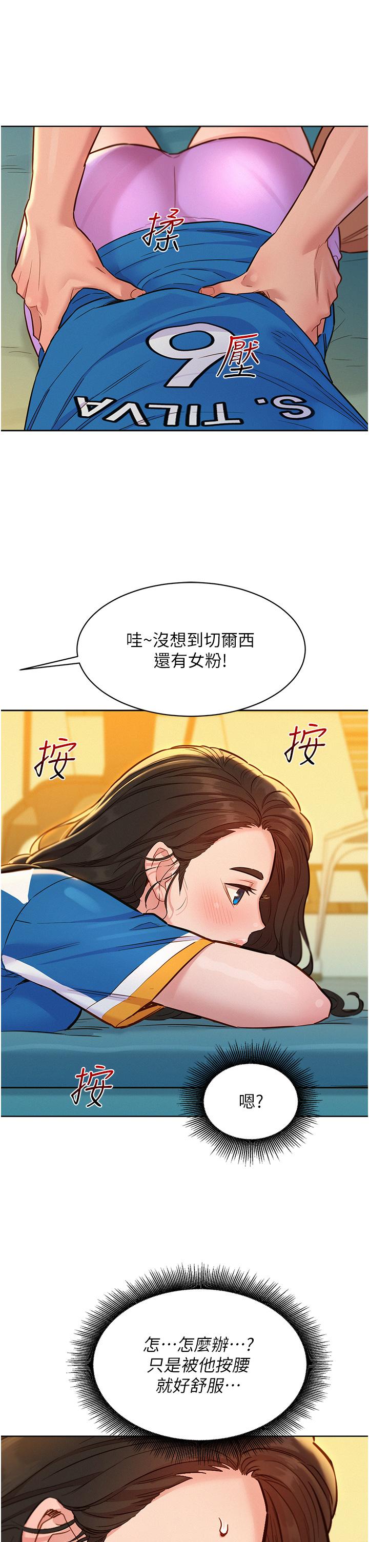 第54话-决心献出处女身的学妹-友情万睡-佚名（第12张）