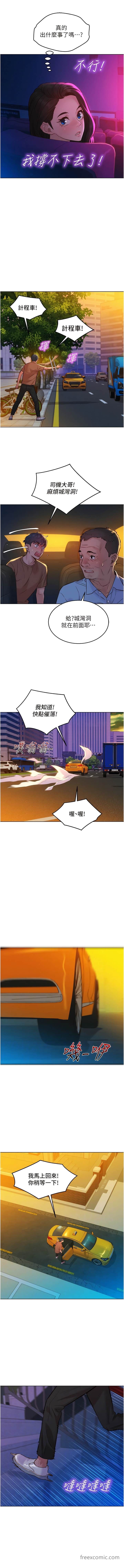 第60话-敞开心房的澄雅-友情万睡-佚名（第7张）